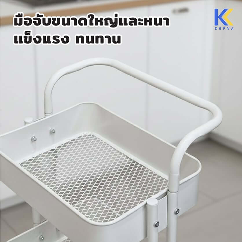 รถเข็นอเนกประสงค์เหล็ก KEFVA 3 ชั้น พร้อมล้อเลื่อนและมือจับ ขนาด 44.5X37X83 ซม. สีดำ